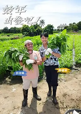 红叶影院 歌手2026 音乐竞演